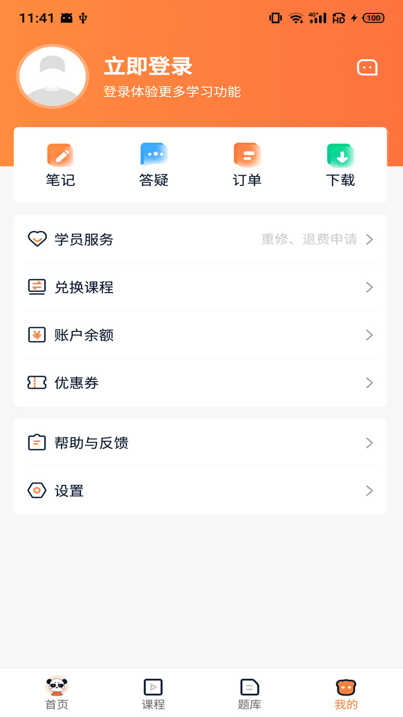 山炮熊课堂手机软件app