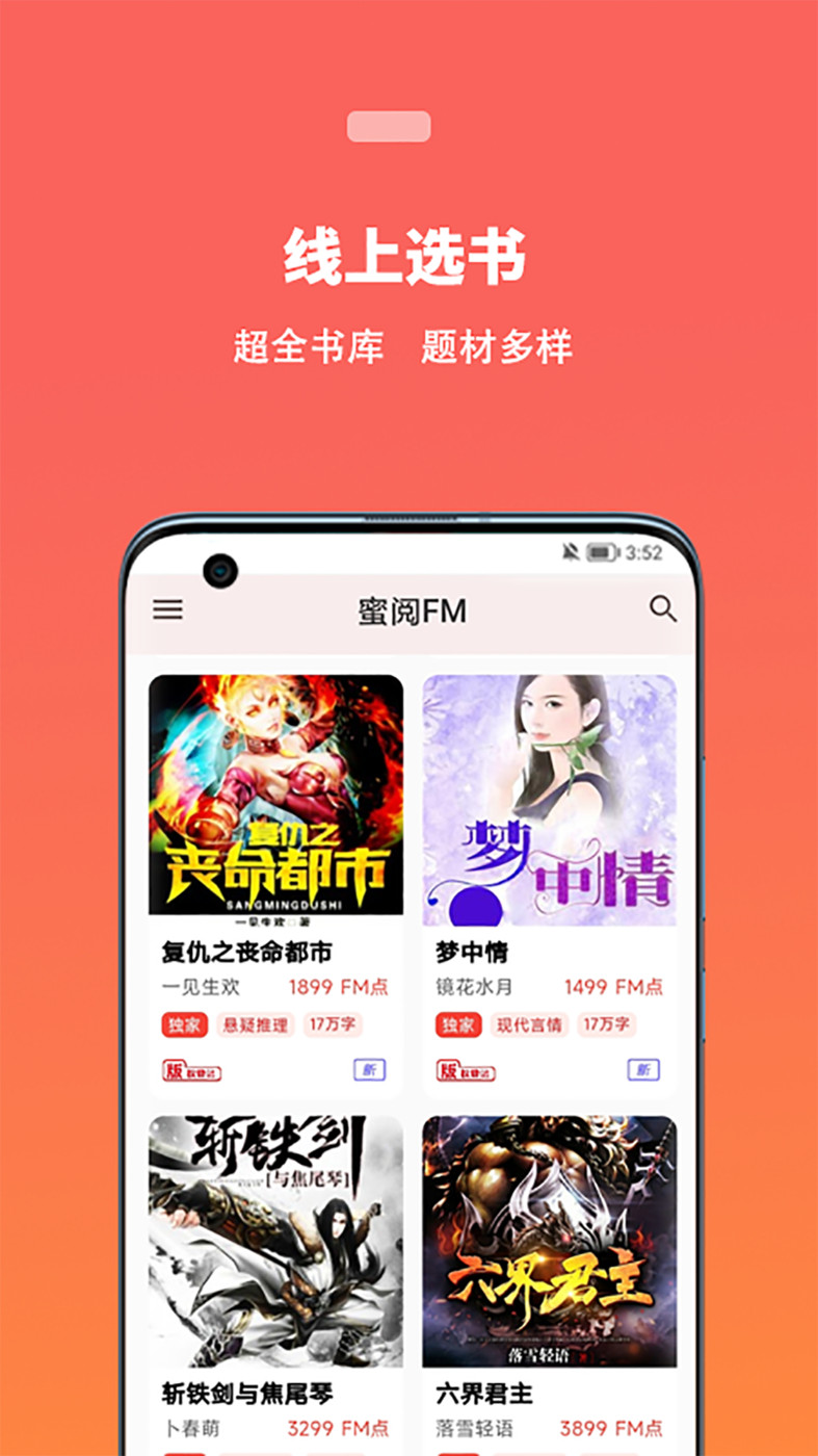 蜜阅手机软件app