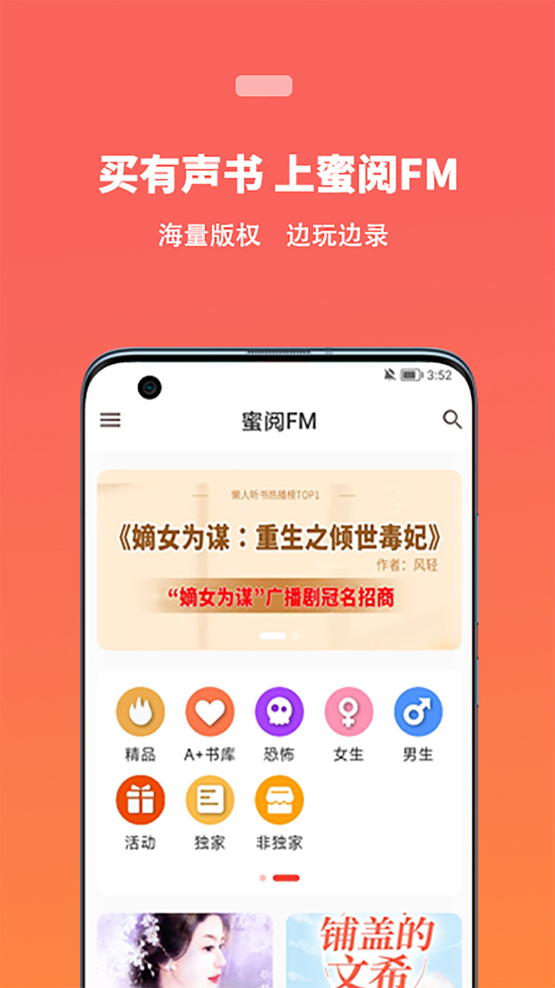 蜜阅手机软件app