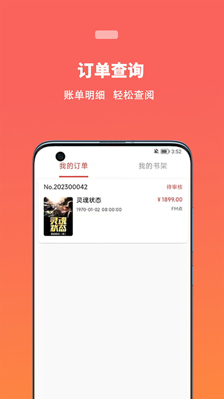 蜜阅手机软件app