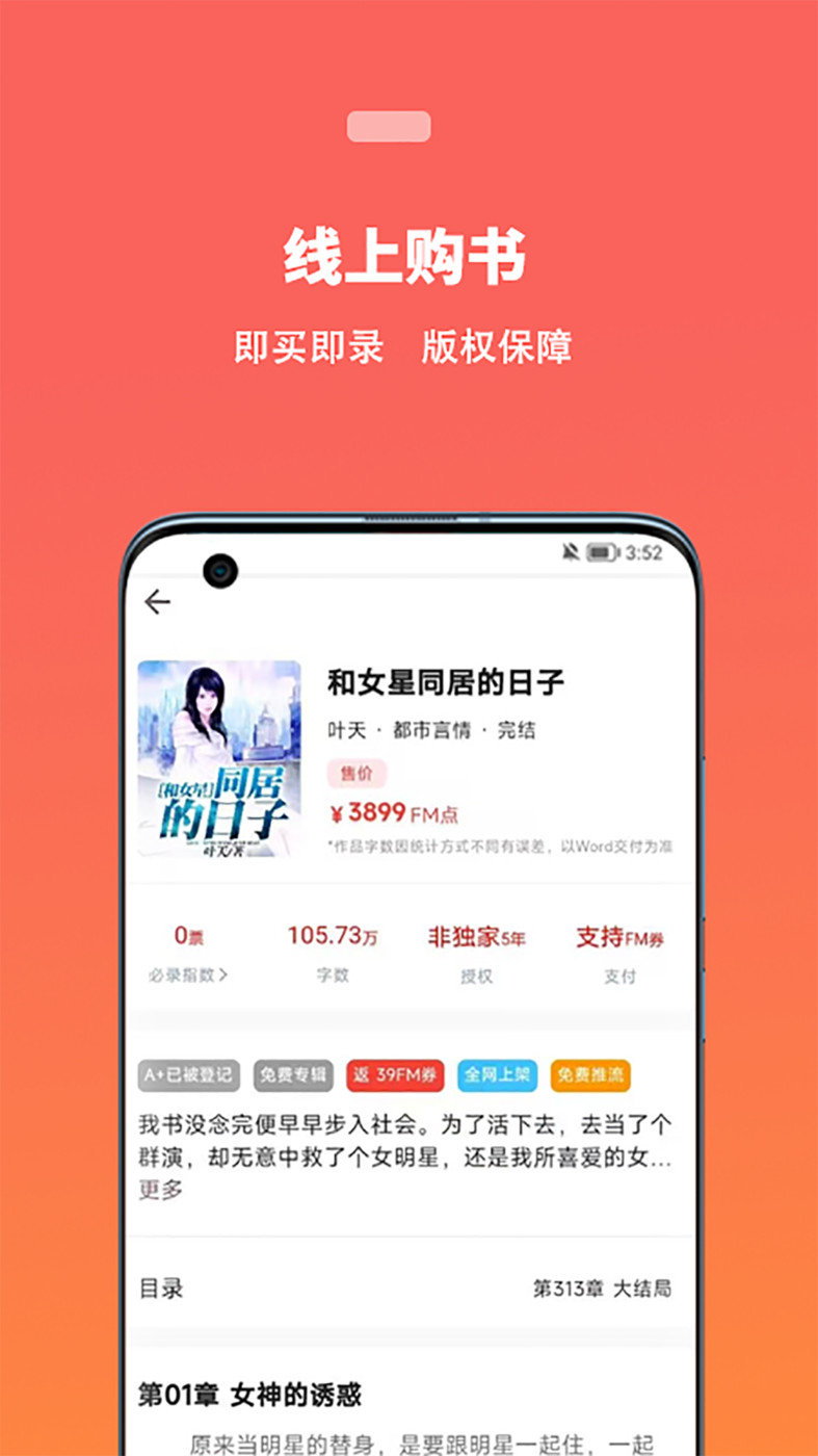 蜜阅手机软件app