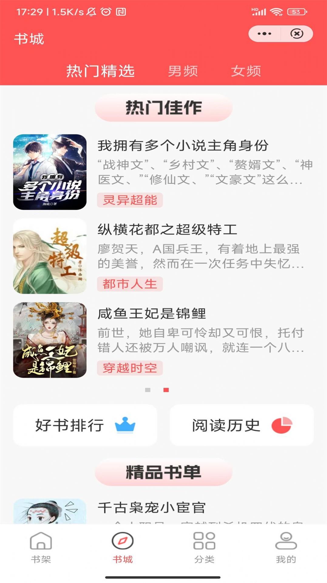 唐古小说手机软件app