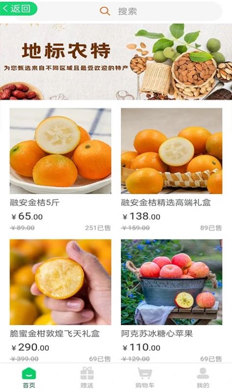 五九云购手机软件app