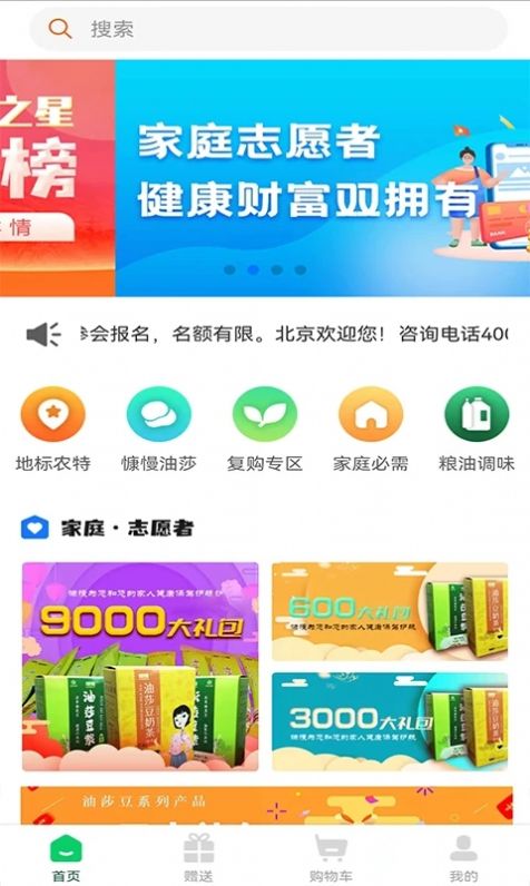五九云购手机软件app