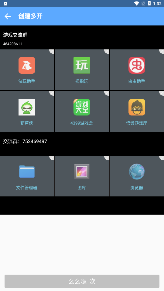 北梦框架手机软件app