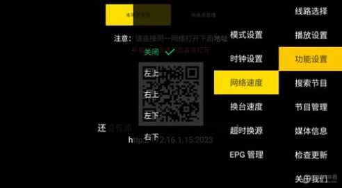 极致TV手机软件app