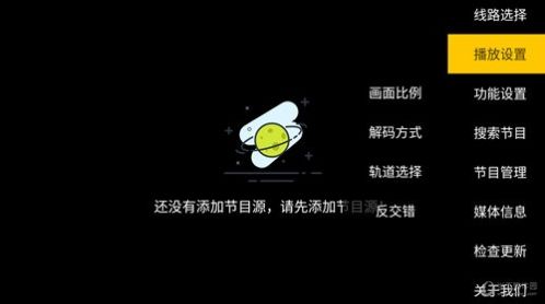 极致TV手机软件app