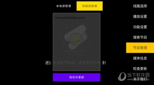 极致TV手机软件app