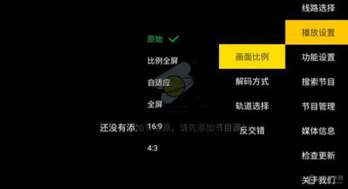 极致TV手机软件app