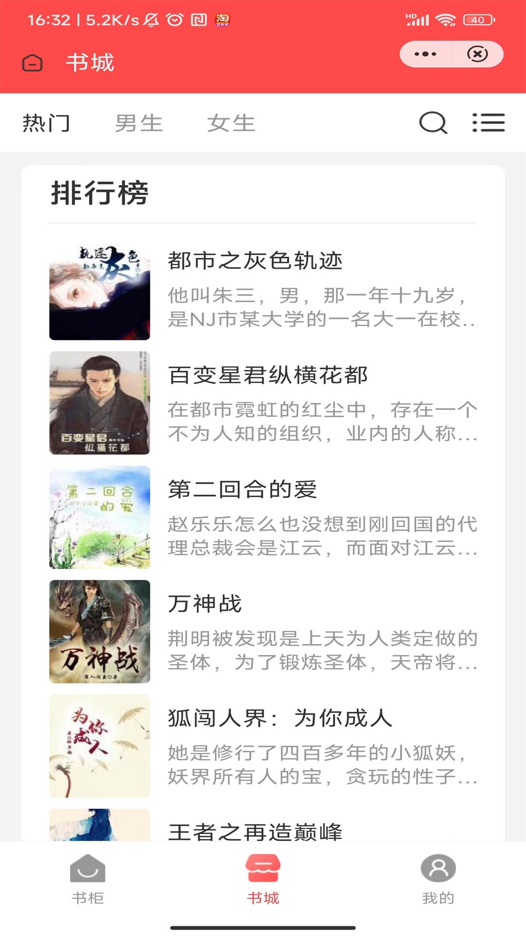 翠微小说手机软件app