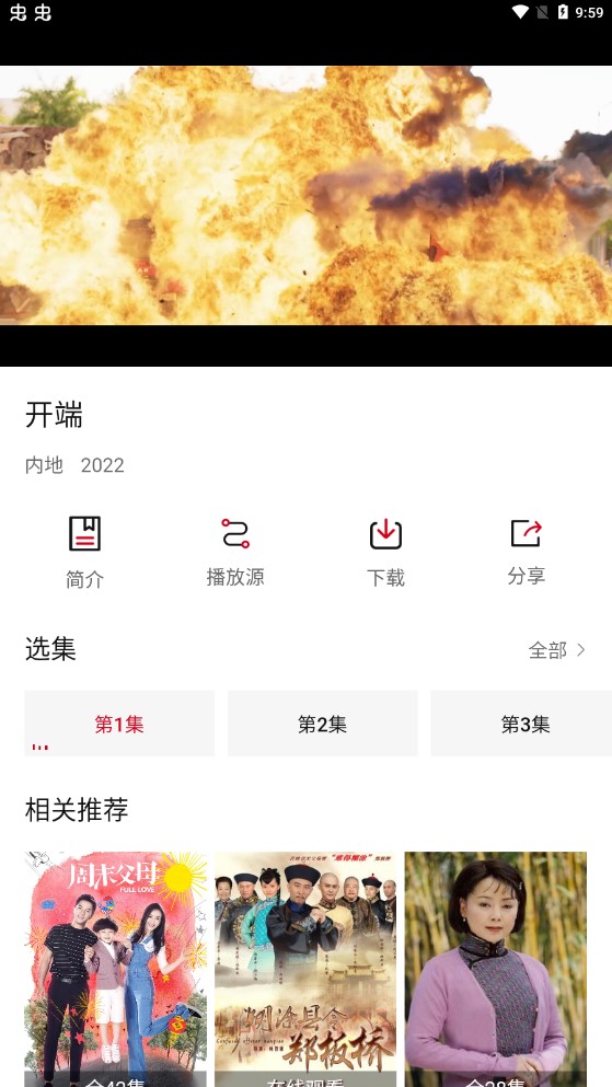 小天影视手机软件app