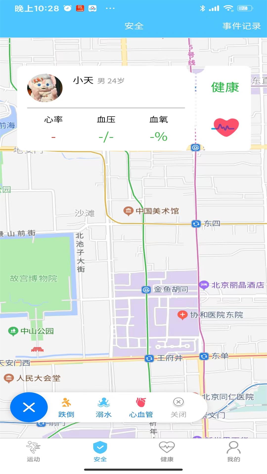 科学健身指导手机软件app