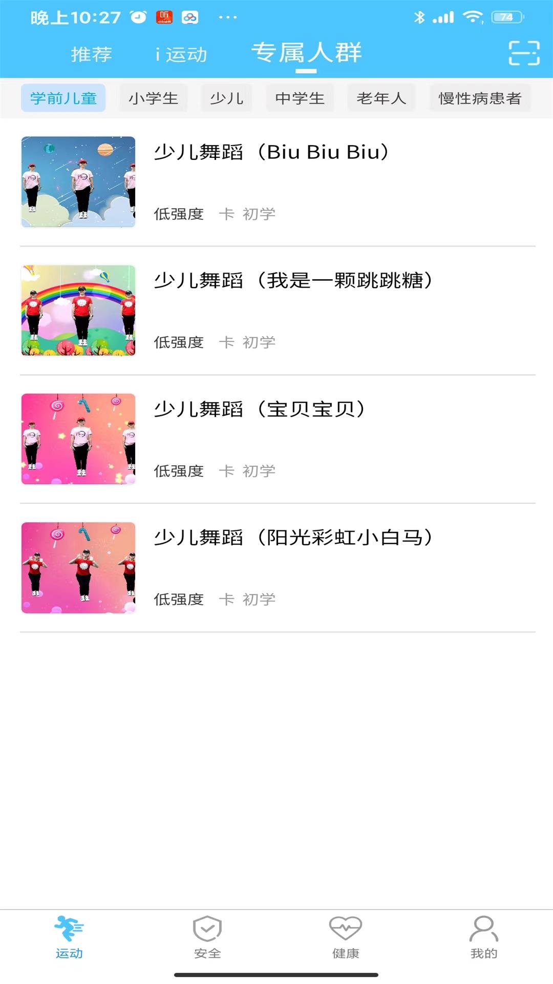 科学健身指导手机软件app