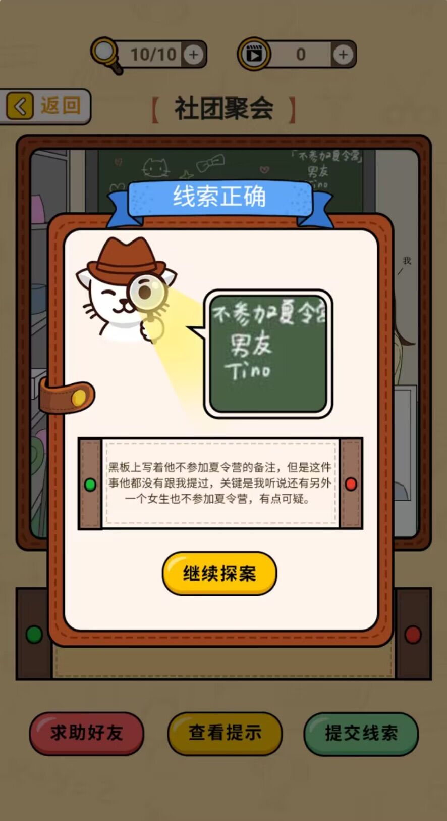 卡点推理大师手游app