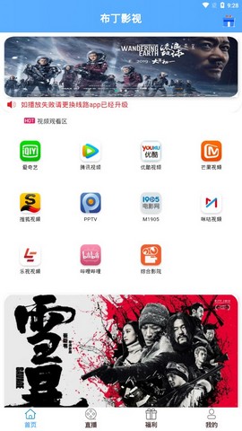 布丁影视手机软件app