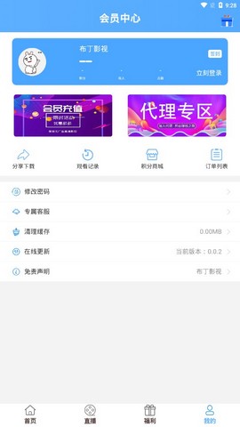 布丁影视手机软件app