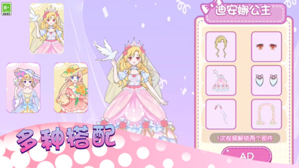 少女时尚秀手游app