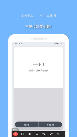 巧学英语软件截图