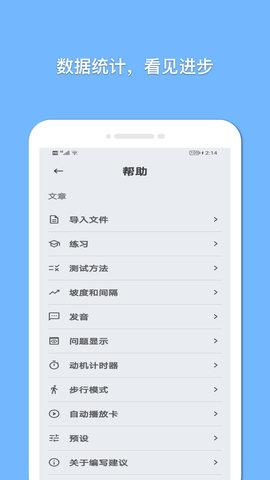 巧学英语手机软件app