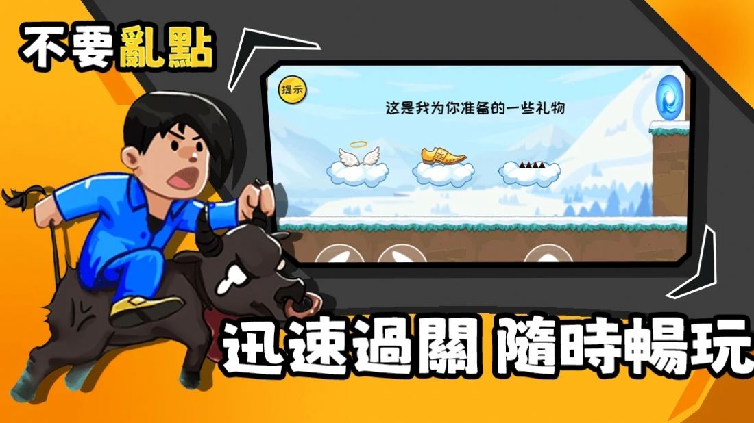 不要手贱手游app