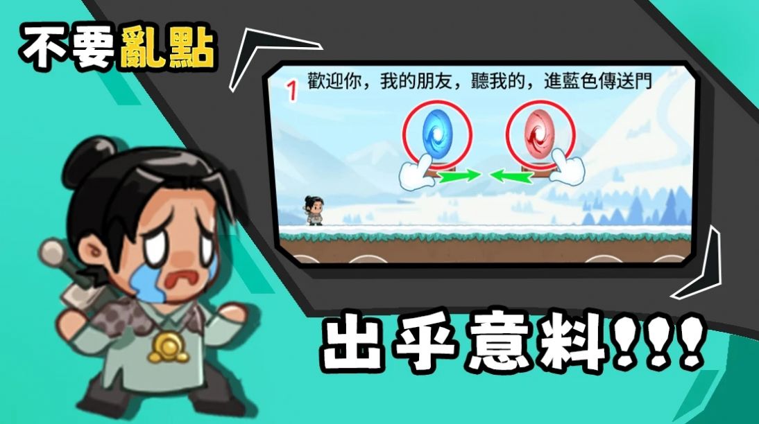 不要手贱手游app