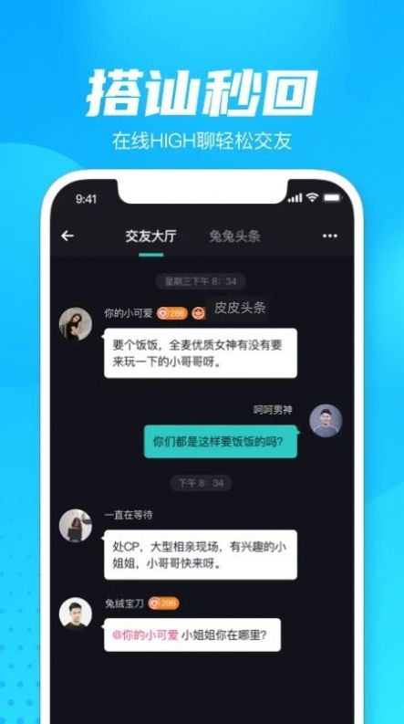 轻点语音软件截图