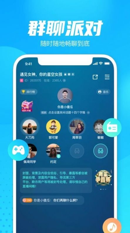 轻点语音手机软件app