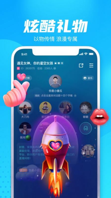 轻点语音手机软件app