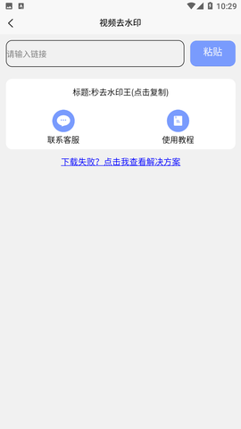 秒去水印王手机软件app