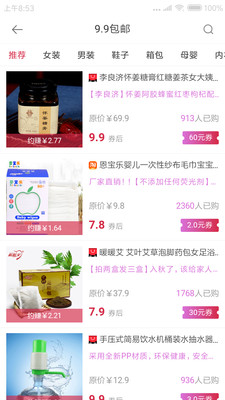 雨橙优惠券手机软件app