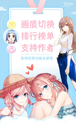 星空漫画手机软件app