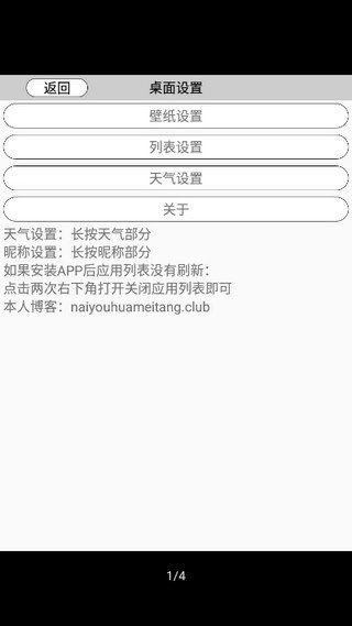 奶糖桌面手机软件app