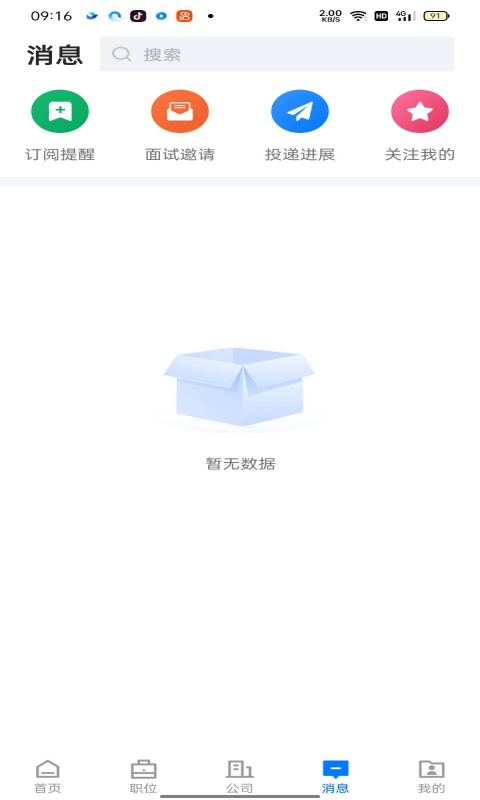 南安直聘网手机软件app