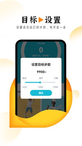 悠然计步手机软件app