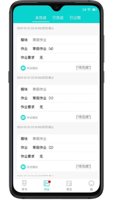 优题英语手机软件app