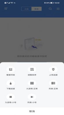 看书神器小说手机软件app