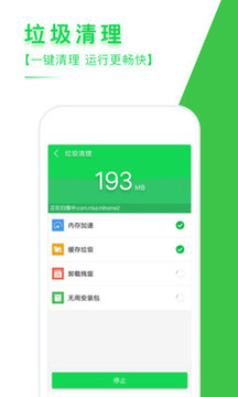 手机清理专家手机软件app