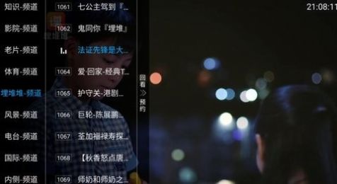 青椒TV手机软件app