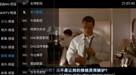 青椒TV手机软件app