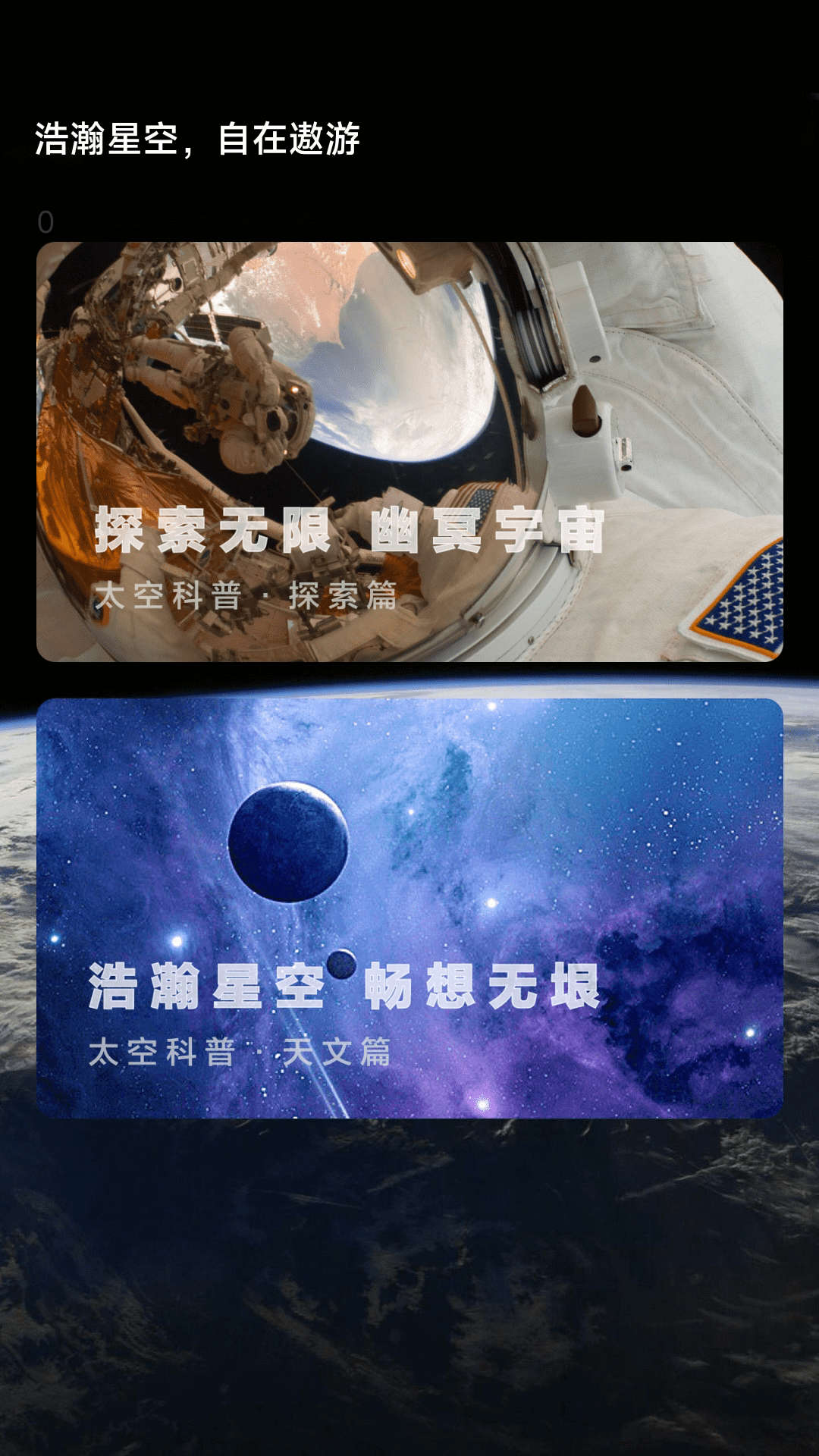 流星计步手机软件app