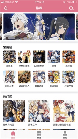 啵乐漫画软件截图