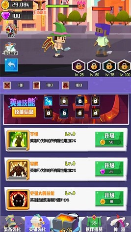 王牌英雄冒险家手游app