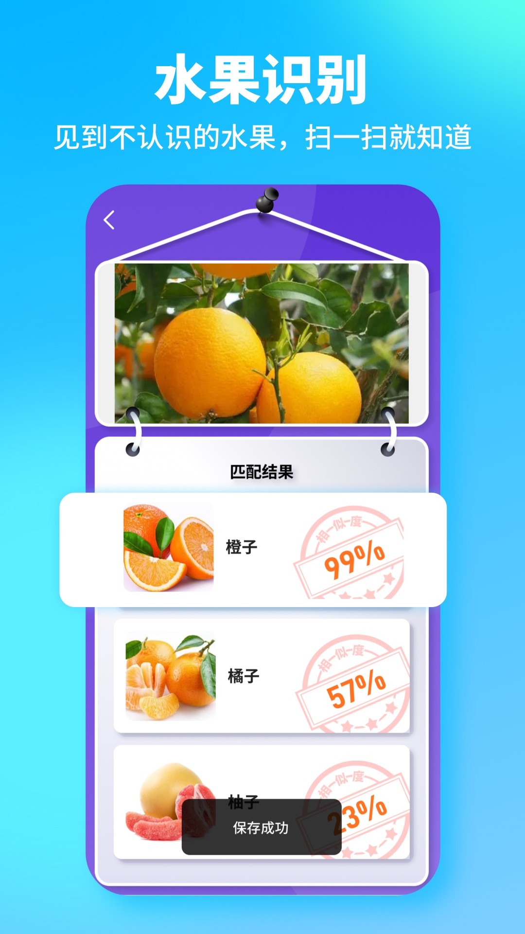 一键扫描全能王手机软件app