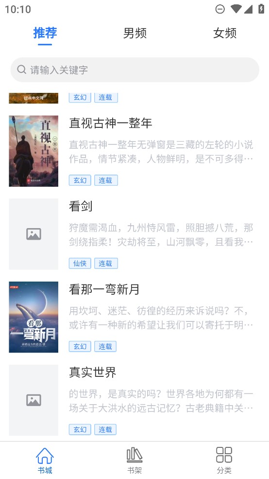 光雨阅读手机软件app