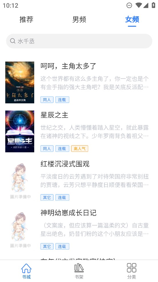 光雨阅读手机软件app