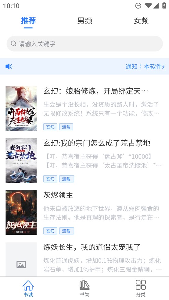 光雨阅读手机软件app