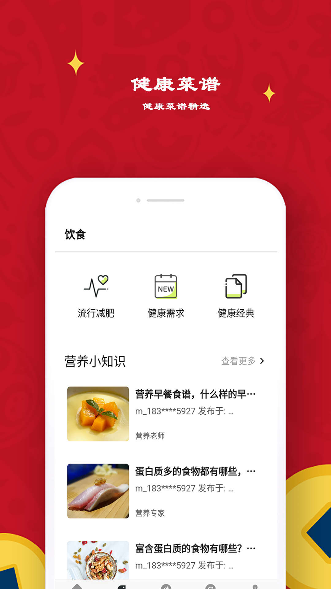 益心跑步手机软件app