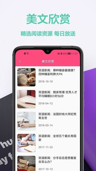 拍照英汉翻译手机软件app