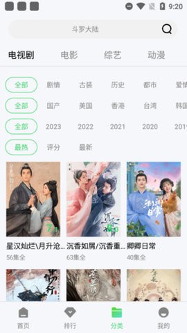 新超牛视频软件截图
