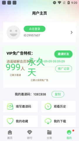 新超牛视频软件截图